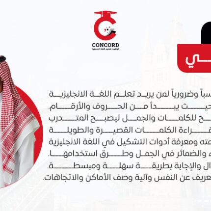 تأسيس الانجليزي من الصفر