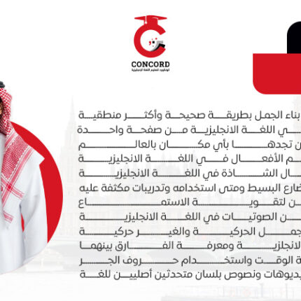 المستوي الاول في تعلم اللغه الانجليزيه