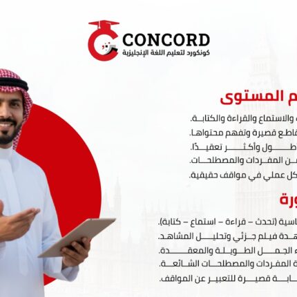 تعلم الانجليزية المستوى الثالث