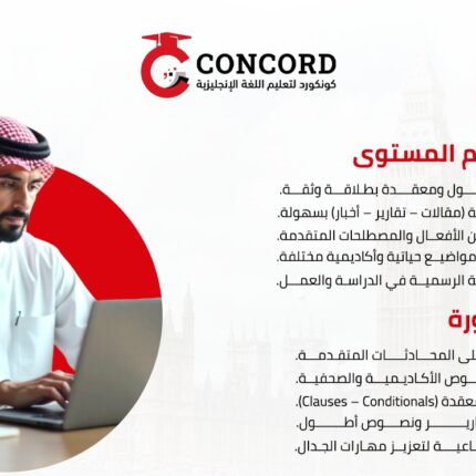 المستوى الرابع فى اللغة الانجليزية