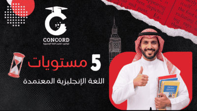 كيف أعرف مستواي في اللغة الإنجليزية 