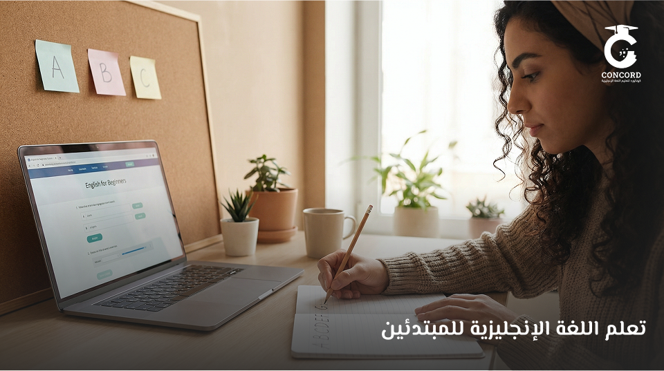 عروض يوم التأسيس | تعلم اللغة الانجليزية للمبتدءين