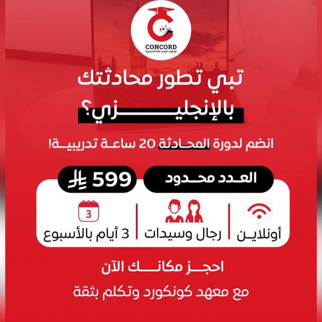 باقة المحادثة – المستوى الأول