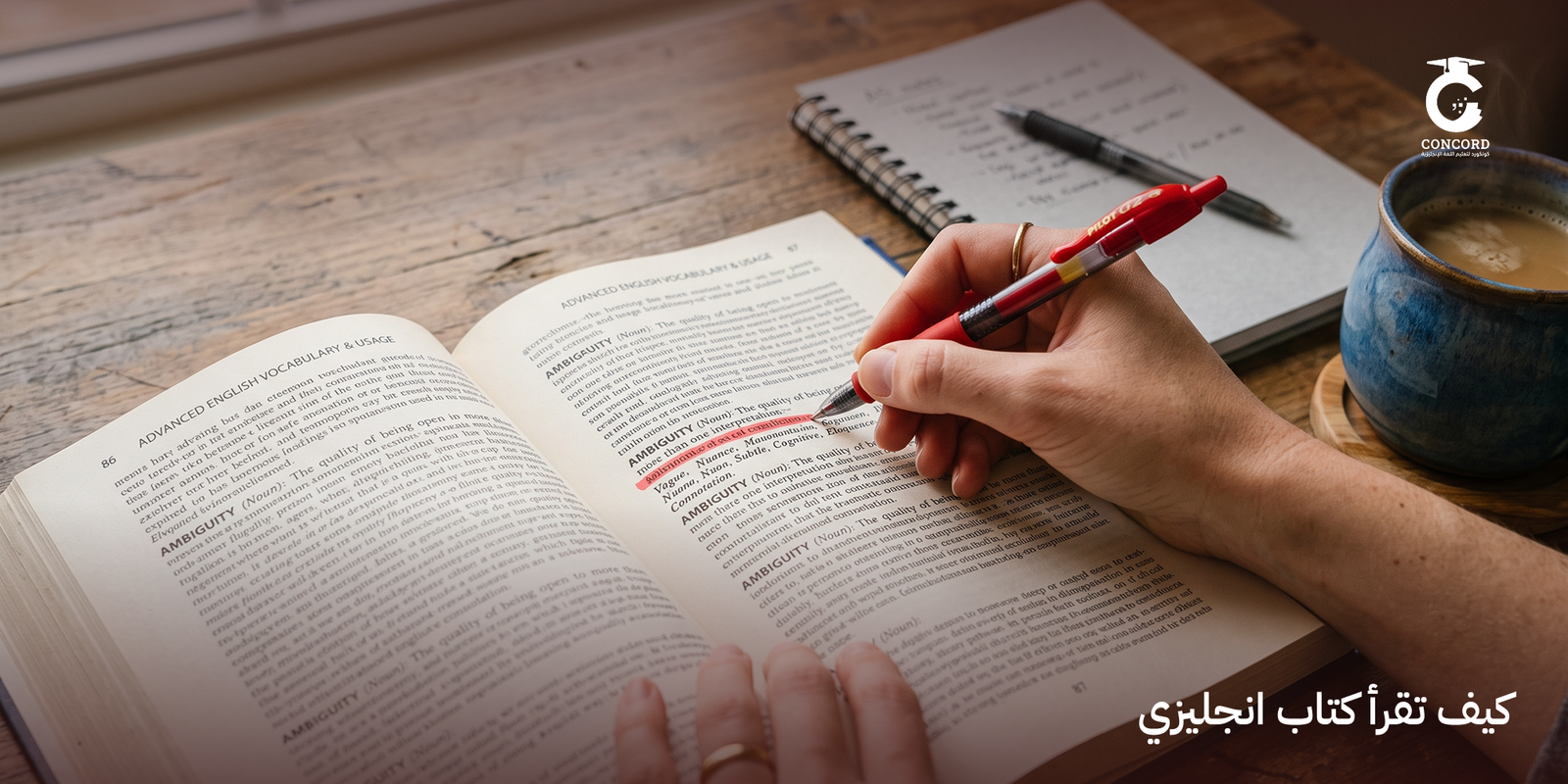 كيف تقرأ كتاب إنجليزي-معهد كونكورد