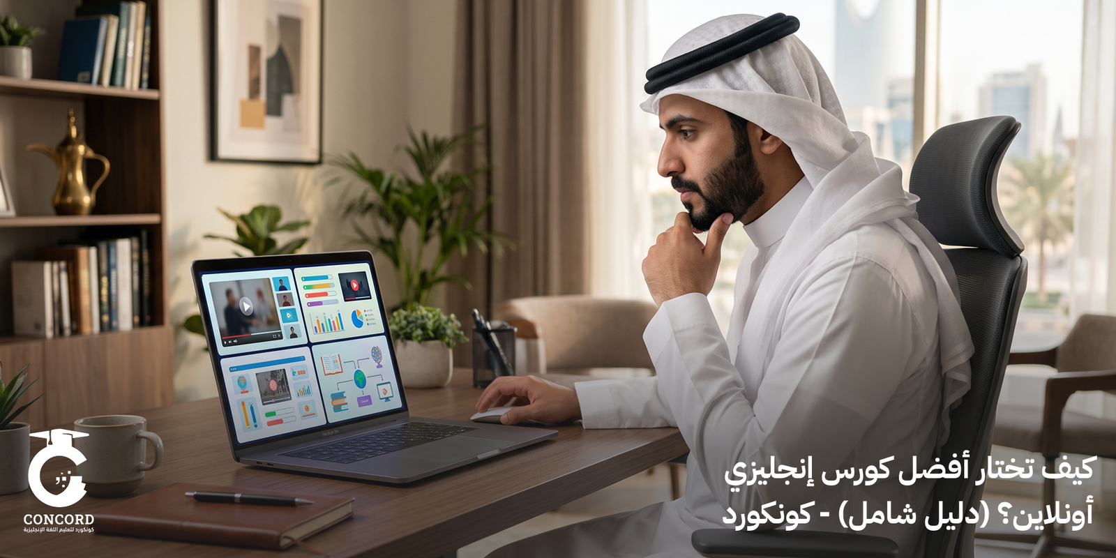 أفضل مواقع كورسات إنجليزي أون لاين