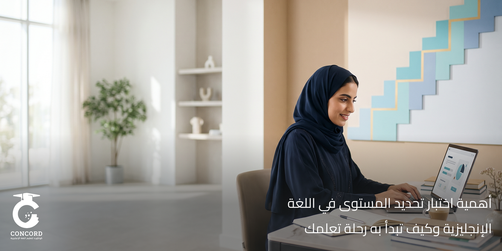 اختبار تحديد المستوى في اللغة الانجليزية