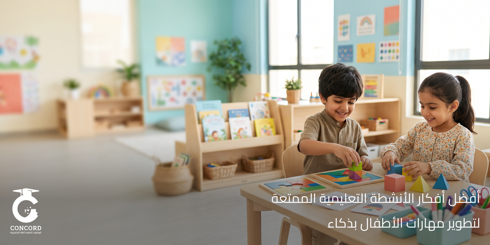 افكار انشطة تعليمية للاطفال